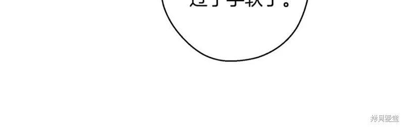 首先把弟弟藏起來 - 第93話(1/4) - 6