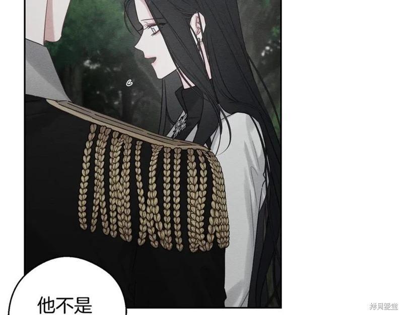 首先把弟弟藏起來 - 第93話(3/4) - 4