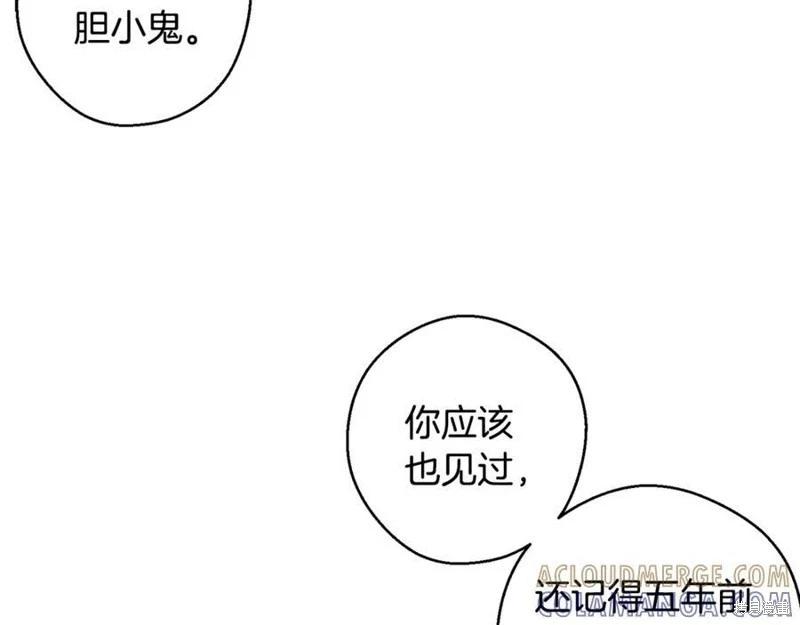 首先把弟弟藏起來 - 第93話(3/4) - 5