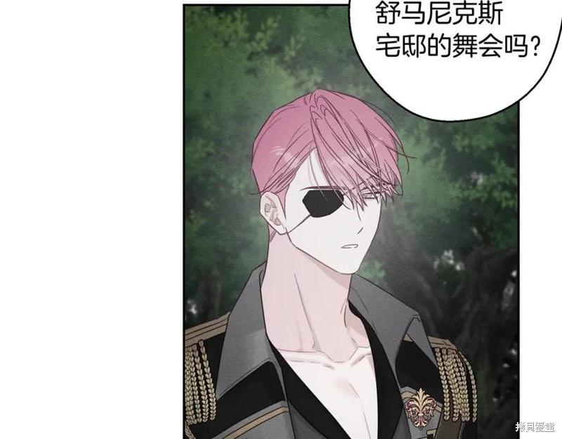 首先把弟弟藏起來 - 第93話(3/4) - 6