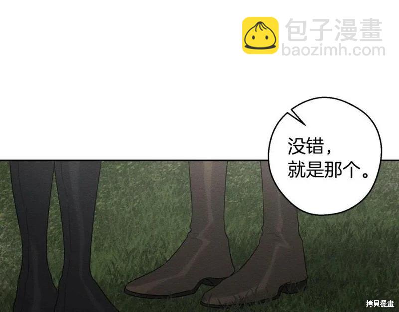 首先把弟弟藏起來 - 第93話(3/4) - 8