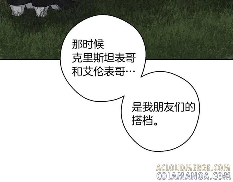 首先把弟弟藏起來 - 第93話(3/4) - 1