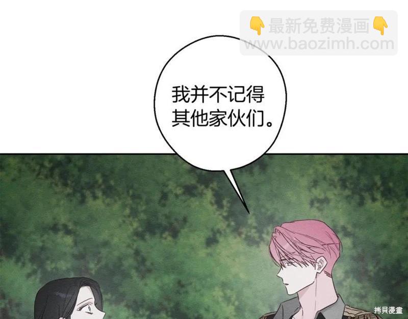 首先把弟弟藏起來 - 第93話(3/4) - 3