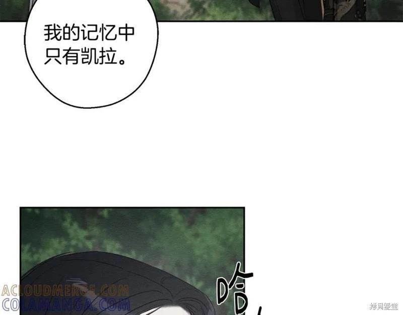 首先把弟弟藏起來 - 第93話(3/4) - 5