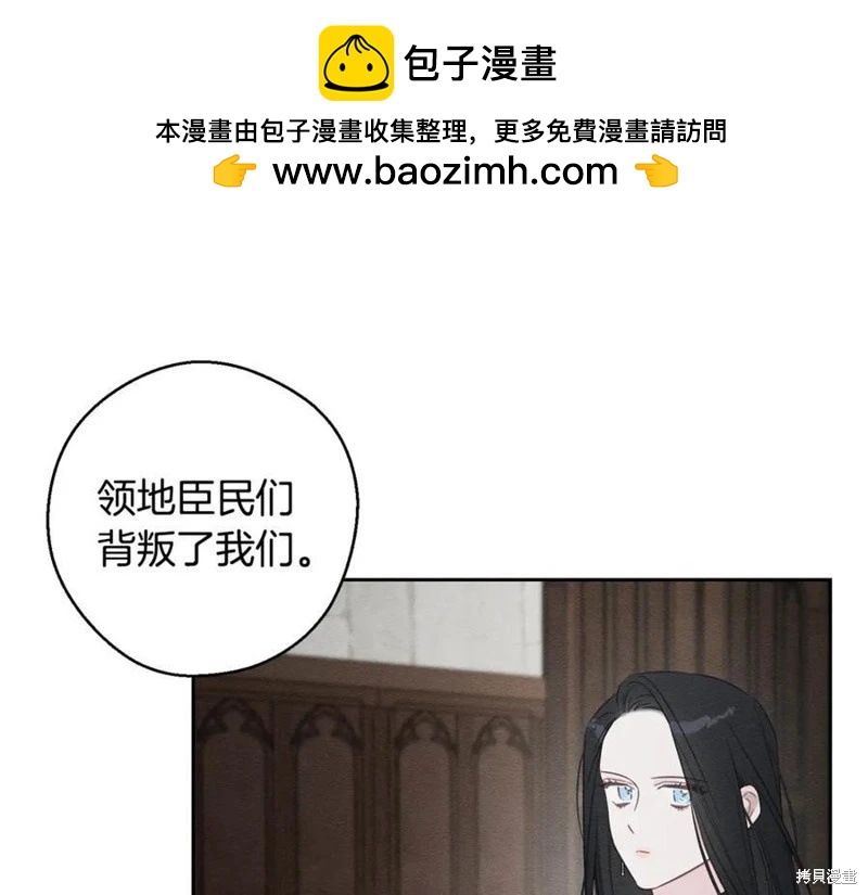 首先把弟弟藏起來 - 第93話(1/4) - 7