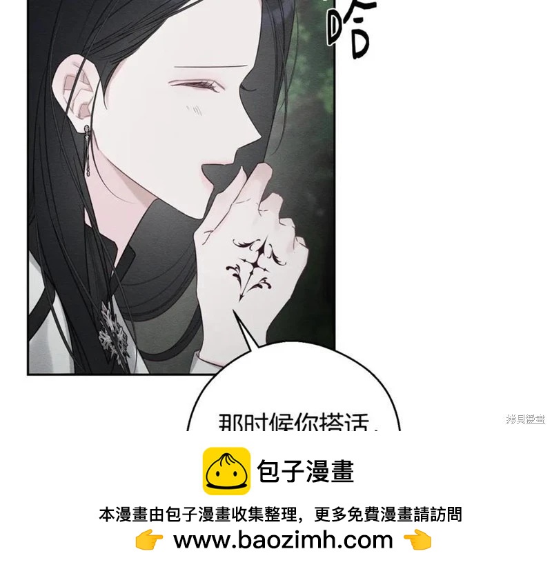 首先把弟弟藏起來 - 第93話(3/4) - 6