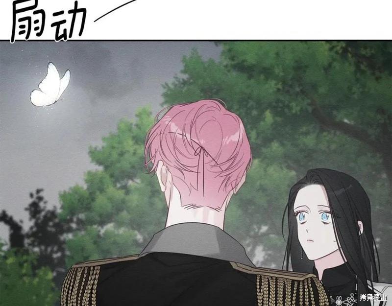 首先把弟弟藏起來 - 第93話(4/4) - 3