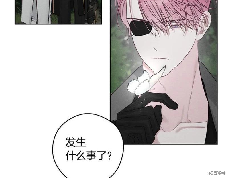 首先把弟弟藏起來 - 第93話(4/4) - 3