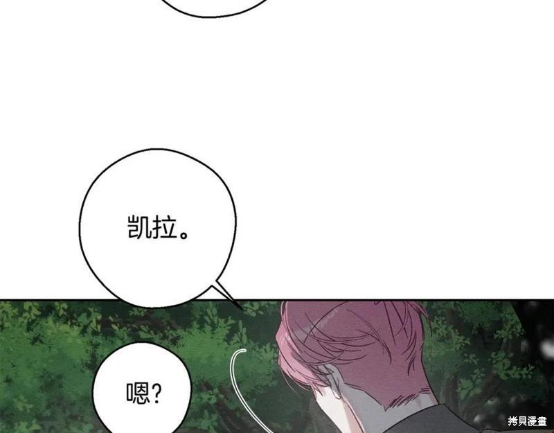 首先把弟弟藏起來 - 第93話(4/4) - 4