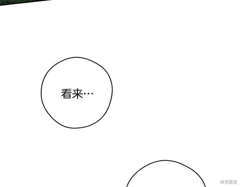 首先把弟弟藏起來 - 第93話(4/4) - 1