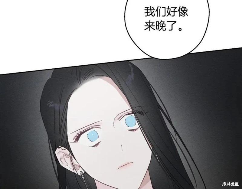 首先把弟弟藏起來 - 第93話(4/4) - 2