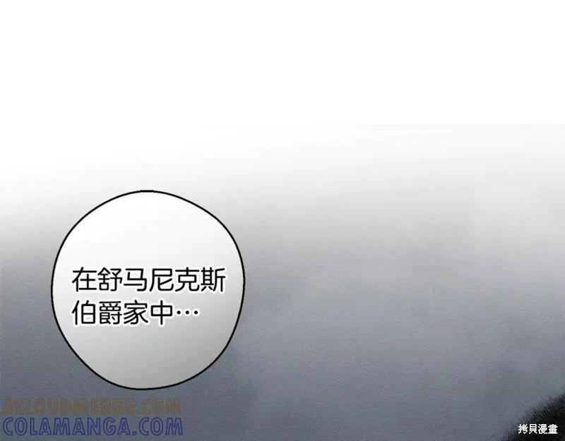 首先把弟弟藏起來 - 第93話(4/4) - 4