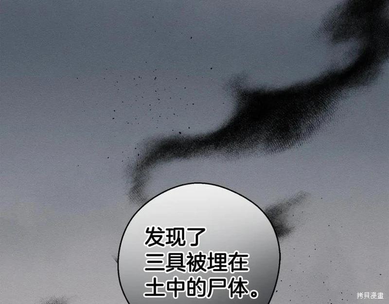 首先把弟弟藏起來 - 第93話(4/4) - 5