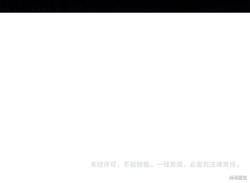 首先把弟弟藏起來 - 第93話(4/4) - 4