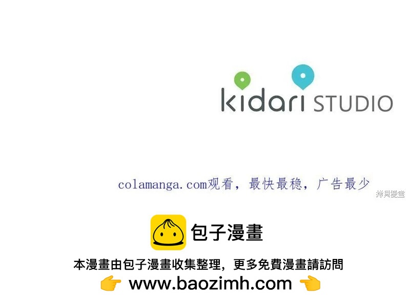 首先把弟弟藏起來 - 第93話(4/4) - 5