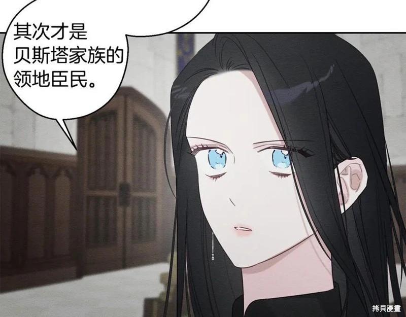 首先把弟弟藏起來 - 第93話(1/4) - 2