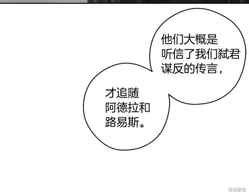 首先把弟弟藏起來 - 第93話(1/4) - 3