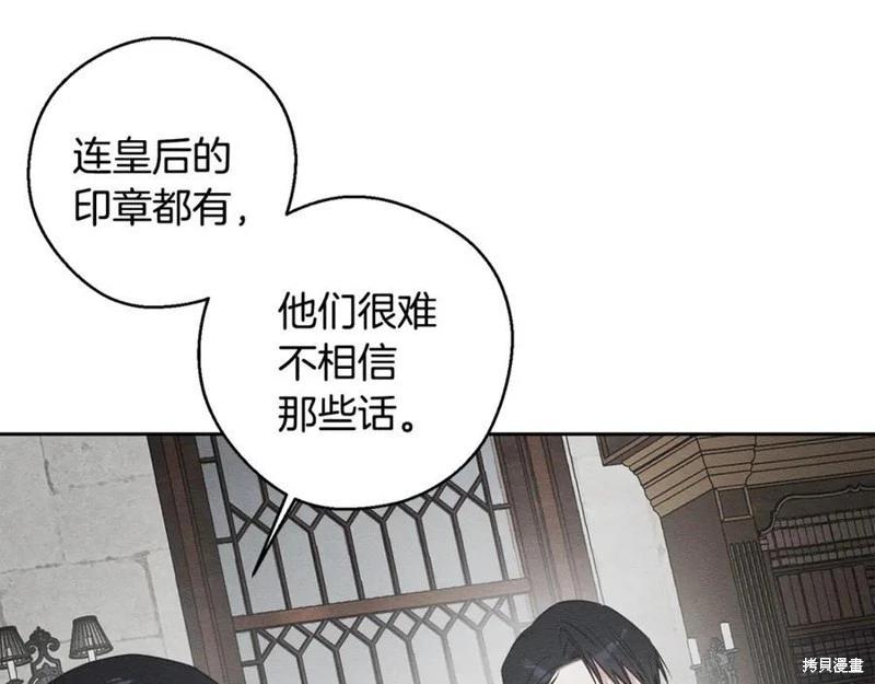 首先把弟弟藏起來 - 第93話(1/4) - 4