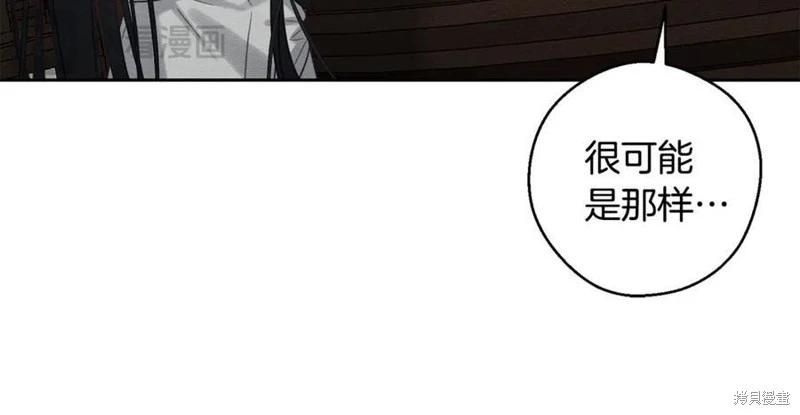 首先把弟弟藏起來 - 第93話(1/4) - 6