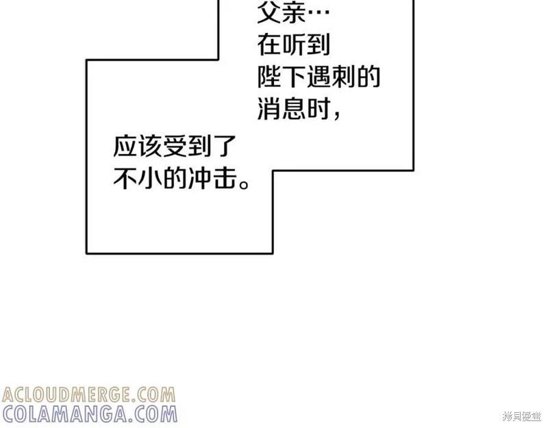 首先把弟弟藏起來 - 第93話(1/4) - 1