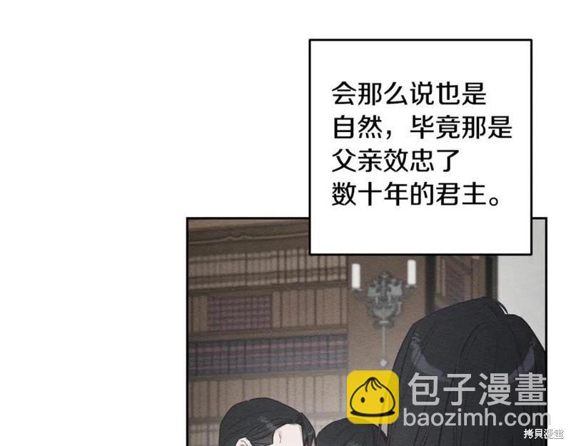 首先把弟弟藏起來 - 第93話(1/4) - 2