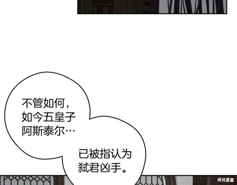 首先把弟弟藏起來 - 第93話(1/4) - 4