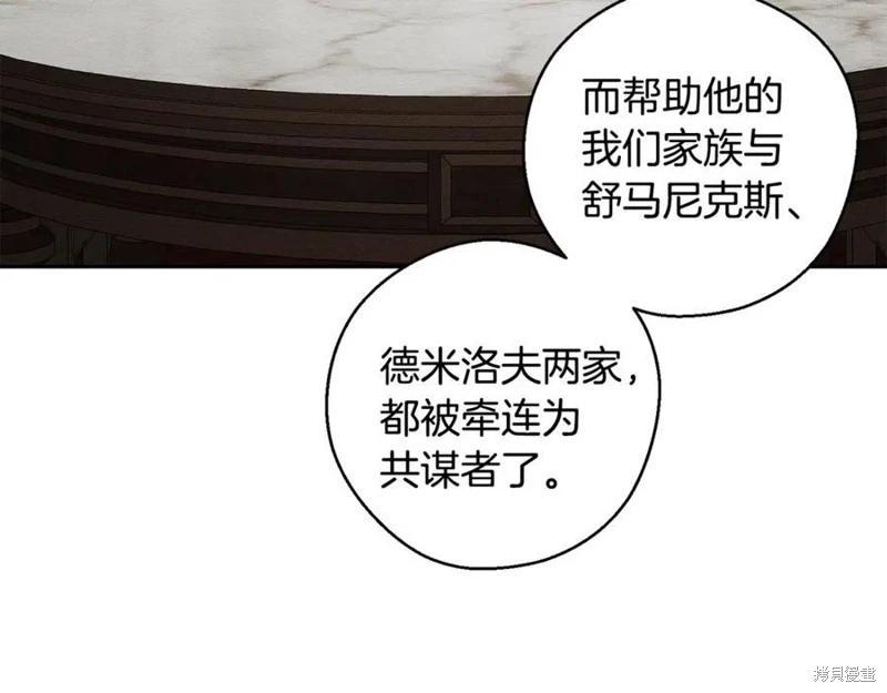 首先把弟弟藏起來 - 第93話(1/4) - 6