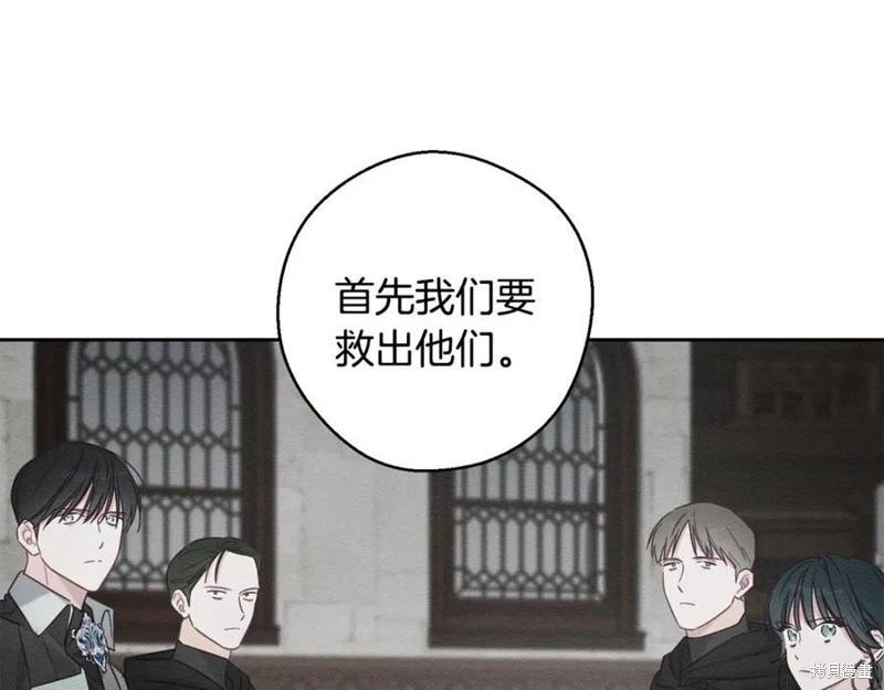 首先把弟弟藏起來 - 第93話(1/4) - 8