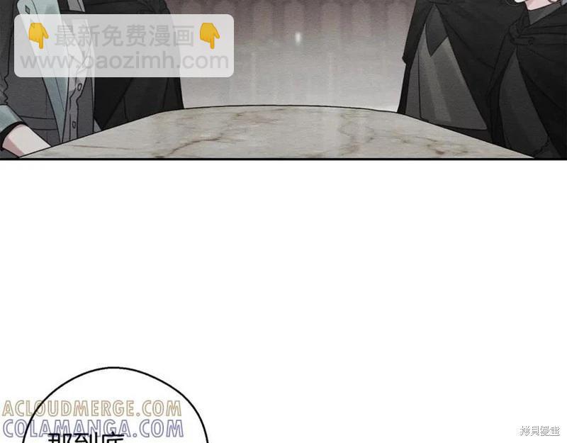 首先把弟弟藏起來 - 第93話(1/4) - 1