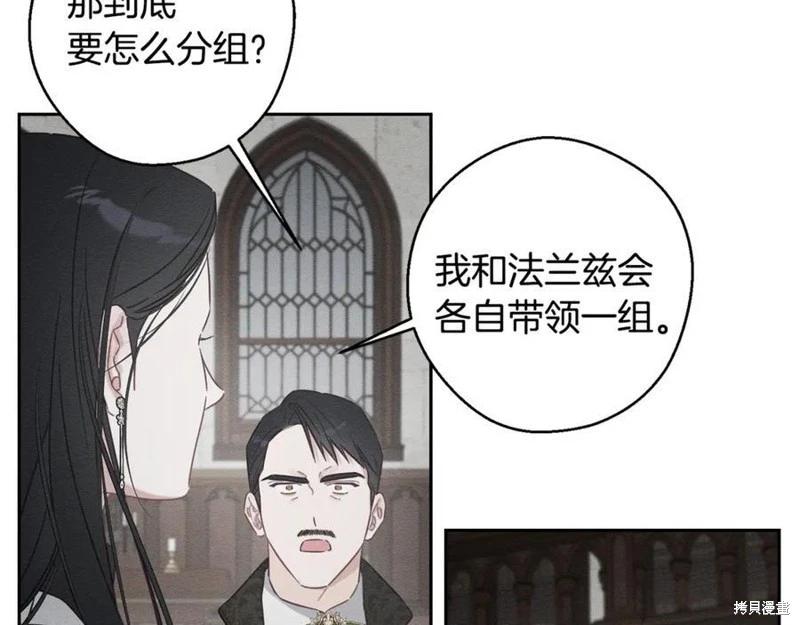 首先把弟弟藏起來 - 第93話(1/4) - 2