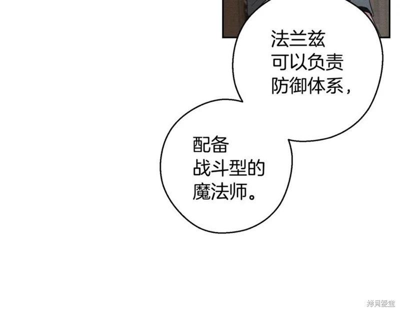 首先把弟弟藏起來 - 第93話(1/4) - 4