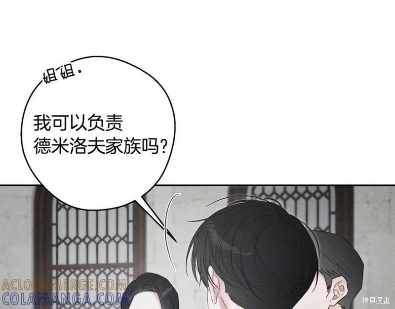 首先把弟弟藏起來 - 第93話(1/4) - 5