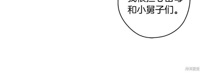 首先把弟弟藏起來 - 第93話(1/4) - 7