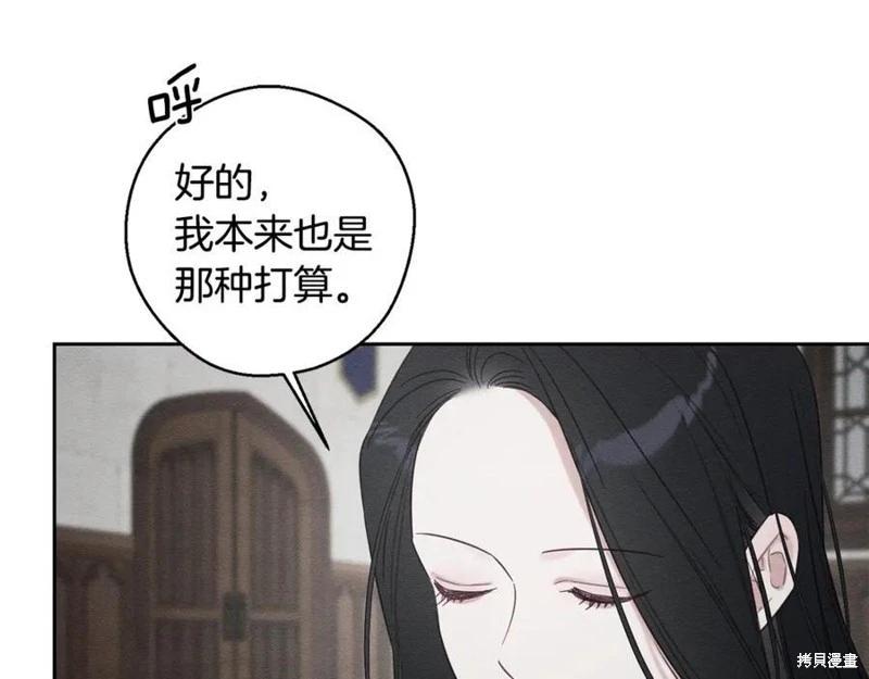 首先把弟弟藏起來 - 第93話(1/4) - 8