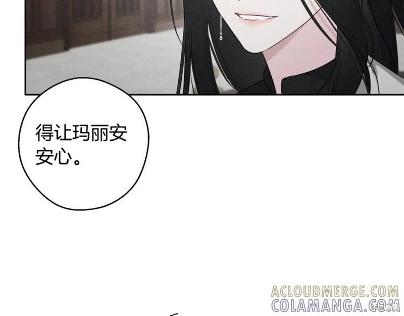 首先把弟弟藏起來 - 第93話(1/4) - 1