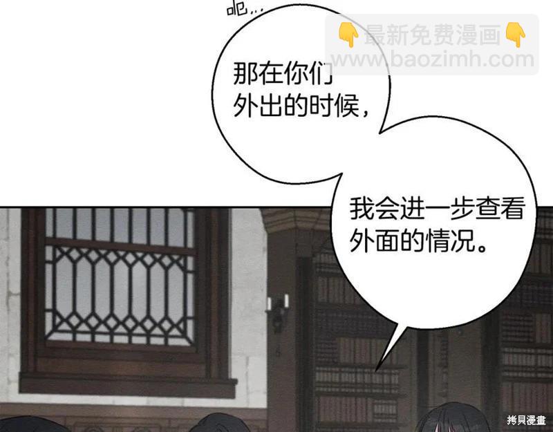 首先把弟弟藏起來 - 第93話(1/4) - 2