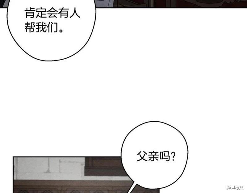 首先把弟弟藏起來 - 第93話(1/4) - 4