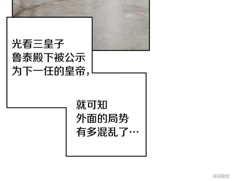 首先把弟弟藏起來 - 第93話(1/4) - 6