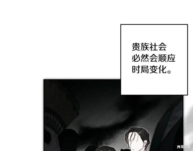 首先把弟弟藏起來 - 第93話(1/4) - 8