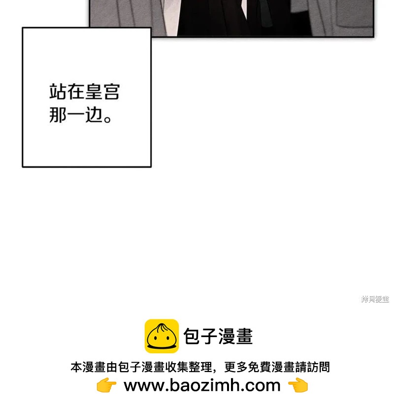 首先把弟弟藏起來 - 第93話(1/4) - 2