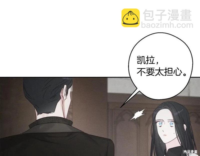 首先把弟弟藏起來 - 第93話(2/4) - 5