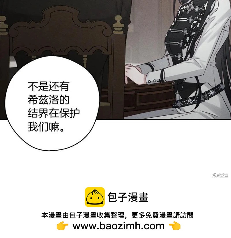 首先把弟弟藏起來 - 第93話(2/4) - 6