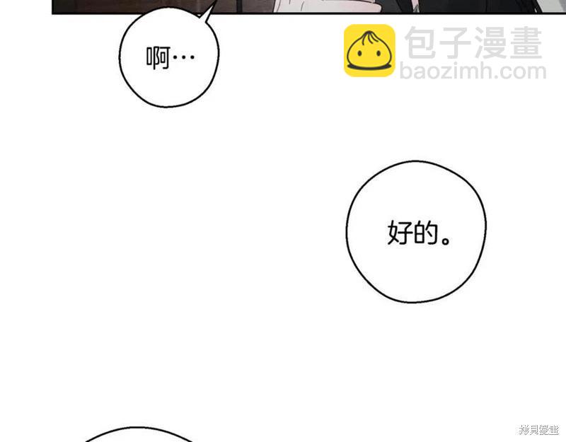 首先把弟弟藏起來 - 第93話(2/4) - 8