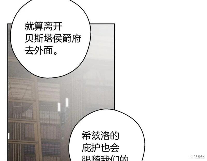 首先把弟弟藏起來 - 第93話(2/4) - 1