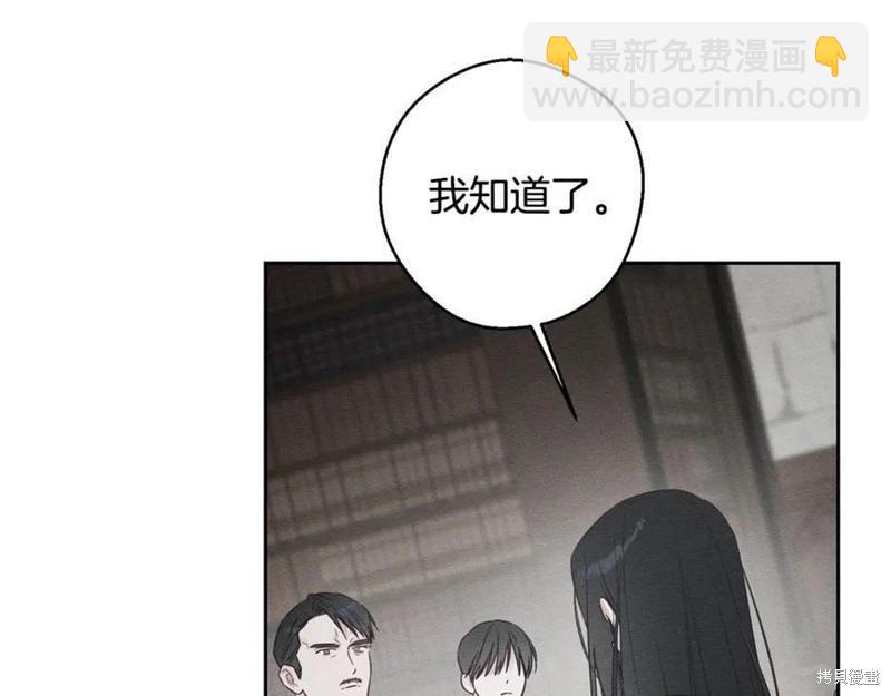 首先把弟弟藏起來 - 第93話(2/4) - 4