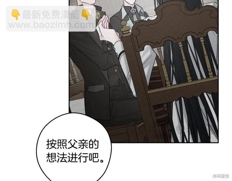 首先把弟弟藏起來 - 第93話(2/4) - 5