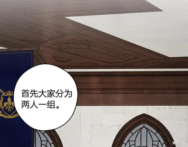 首先把弟弟藏起來 - 第93話(1/4) - 6