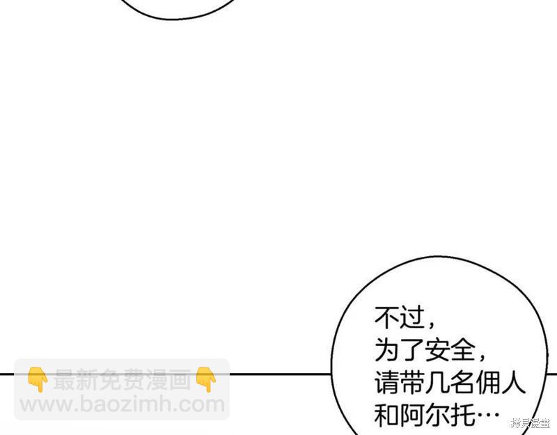 首先把弟弟藏起來 - 第93話(2/4) - 6