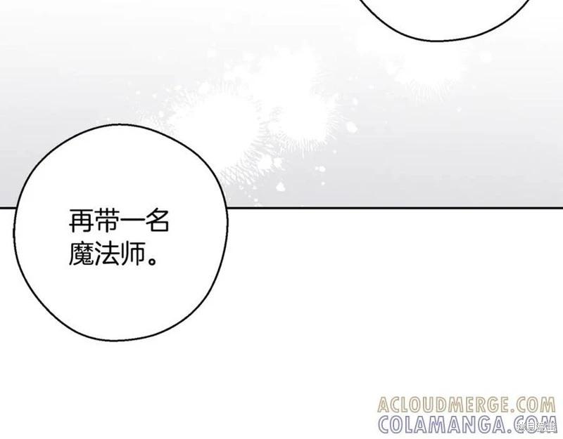 首先把弟弟藏起來 - 第93話(2/4) - 7