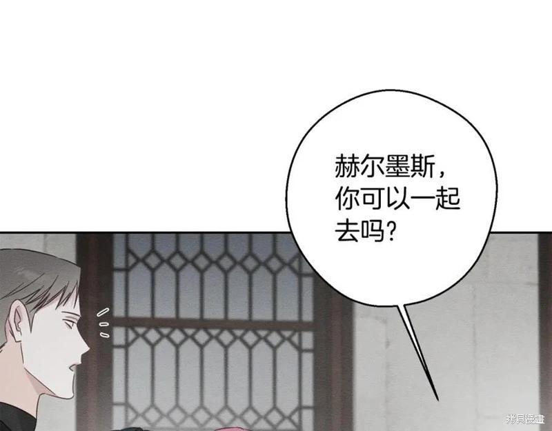 首先把弟弟藏起來 - 第93話(2/4) - 8